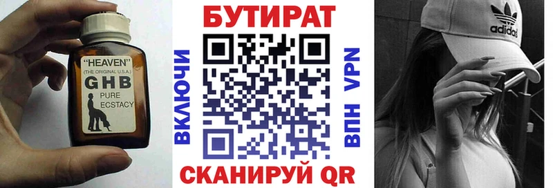 Бутират BDO 33%  darknet наркотические препараты  Шумиха 