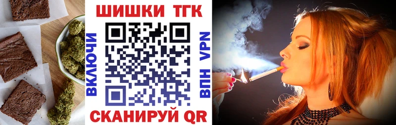 Печенье с ТГК марихуана  MEGA онион  Шумиха 