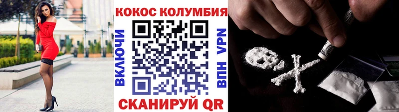 купить  цена  Шумиха  KRAKEN рабочий сайт  Cocaine VHQ 