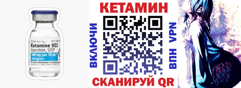 Кетамин VHQ  как найти   Шумиха 